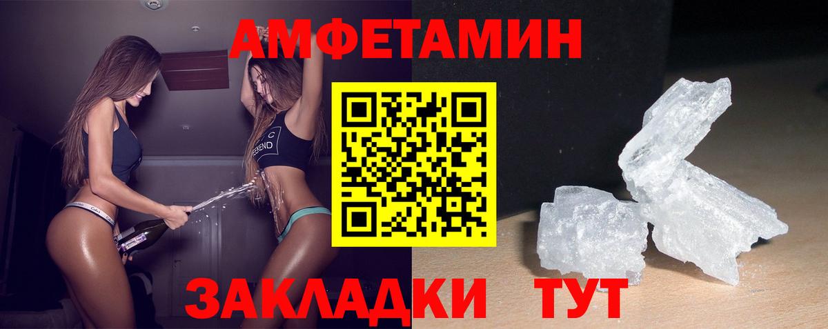 АМФЕТАМИН 98% Ейск