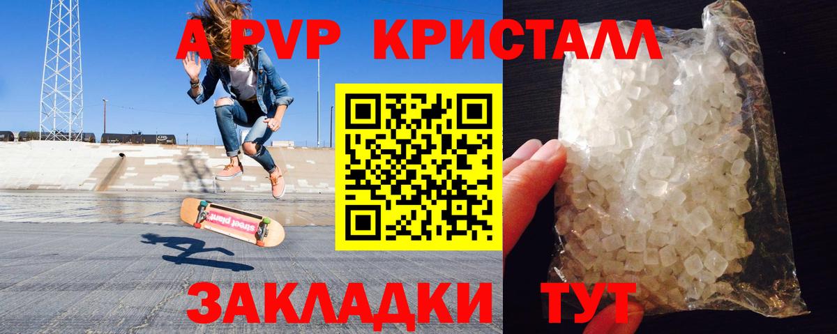 где купить наркоту  APVP СК  Альфа ПВП крисы CK  Alpha PVP  Вход с VPN  Ейск  Alpha PVP VHQ 