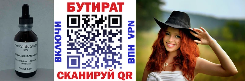 Бутират буратино  Ейск 