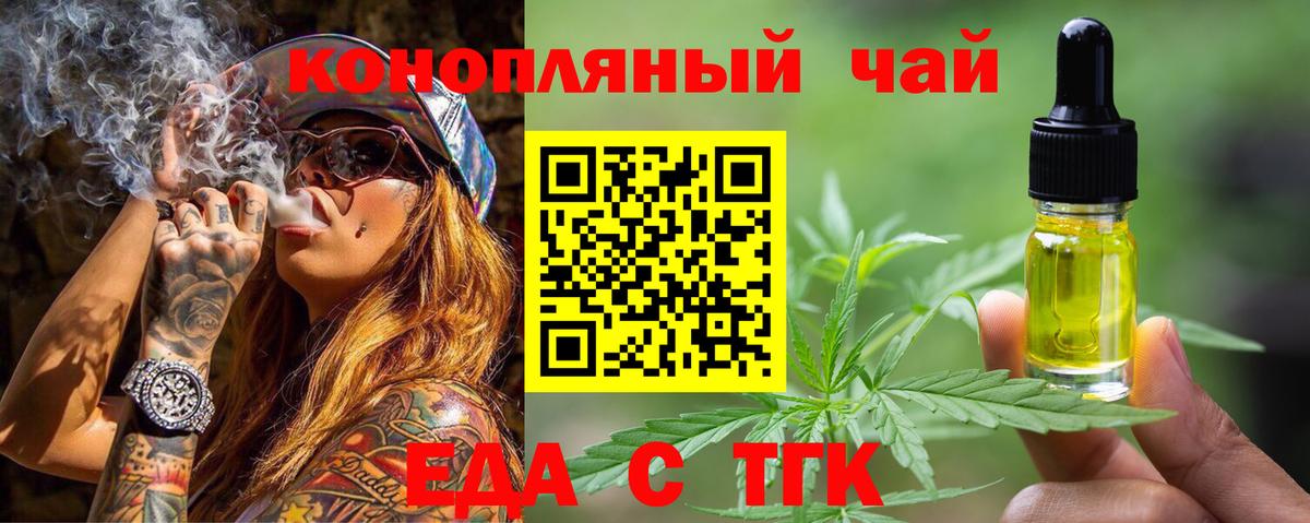 Cannafood марихуана  Вход с VPN  Ейск 