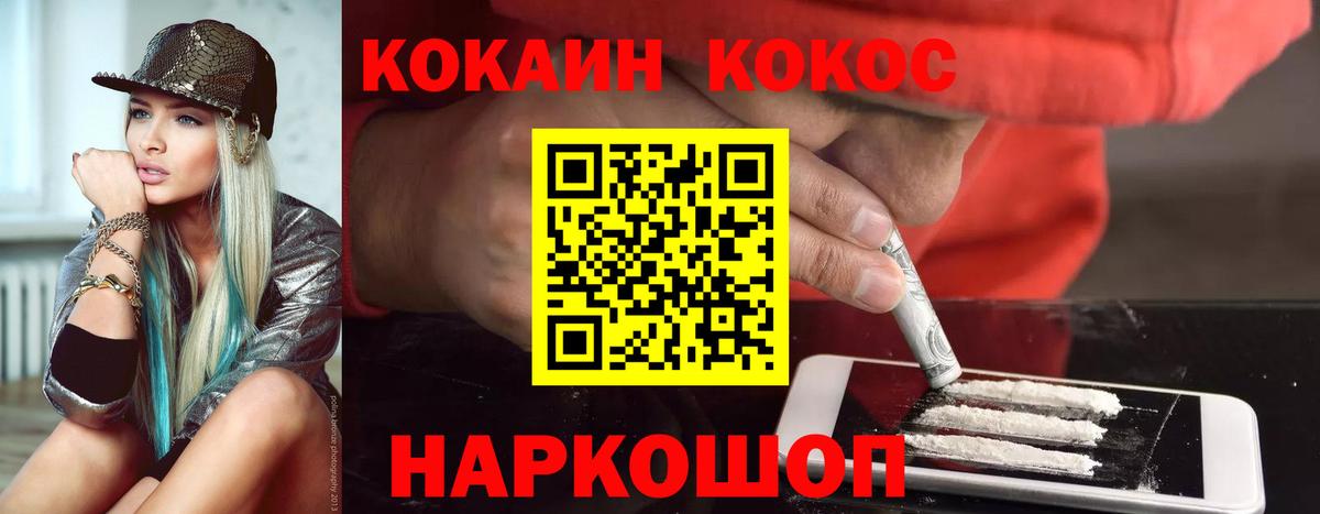 КОКАИН VHQ Ейск