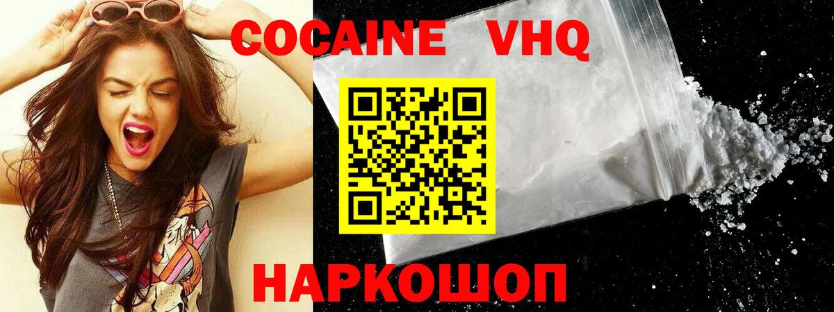 Ейск  Cocaine 99%  Вход с VPN 