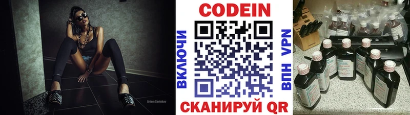 Кодеиновый сироп Lean напиток Lean (лин)  Ейск 
