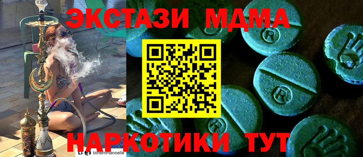 Экстази бентли  Вход с VPN  ЭКСТАЗИ TESLA  Ейск 
