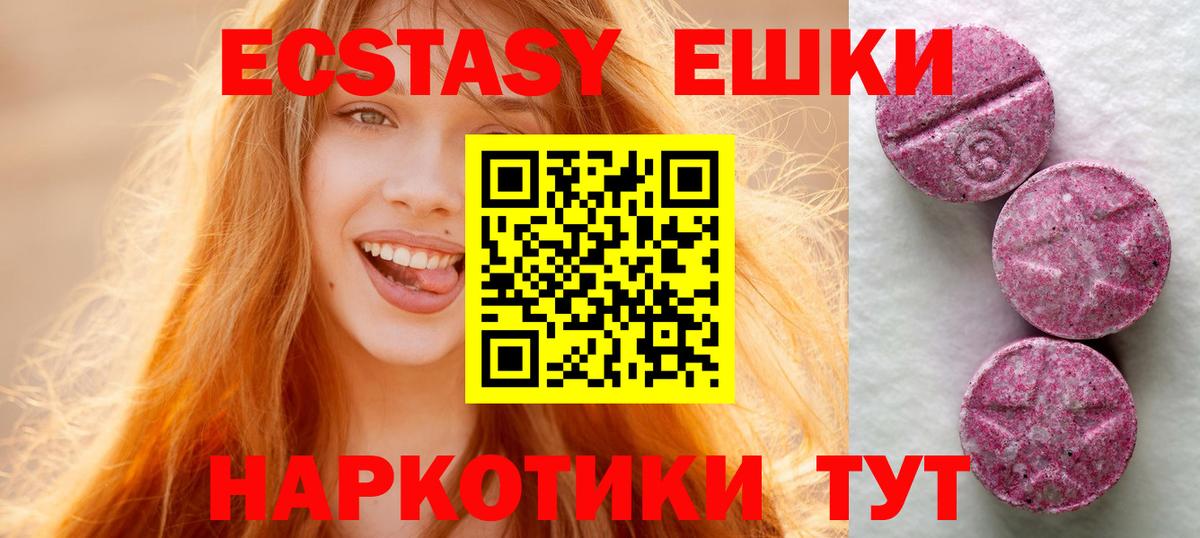 Экстази VHQ Ейск