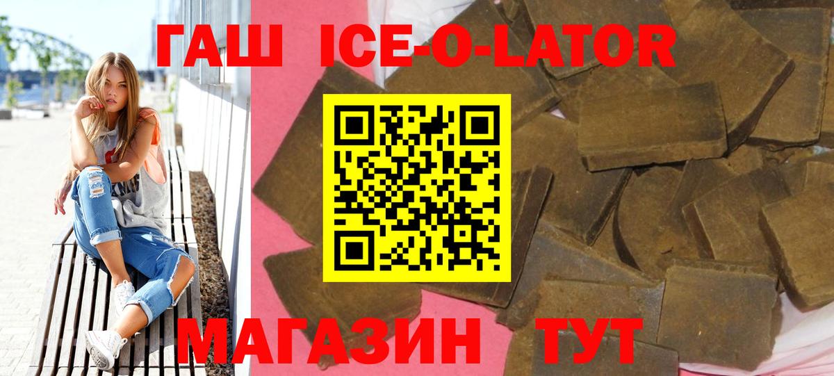 ГАШИШ гашик Ейск