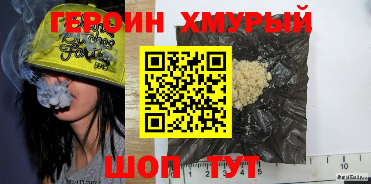 Героин Афган Ейск