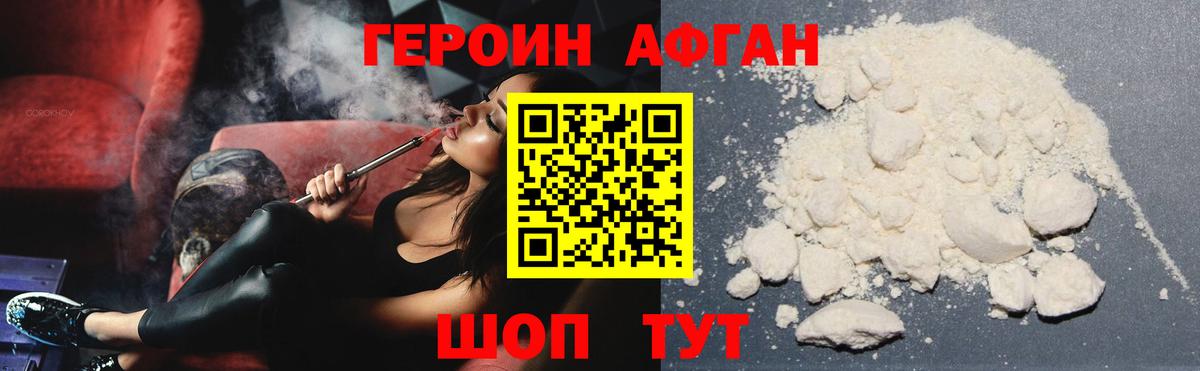 ГЕРОИН хмурый  Героин  Ейск  Вход с VPN 