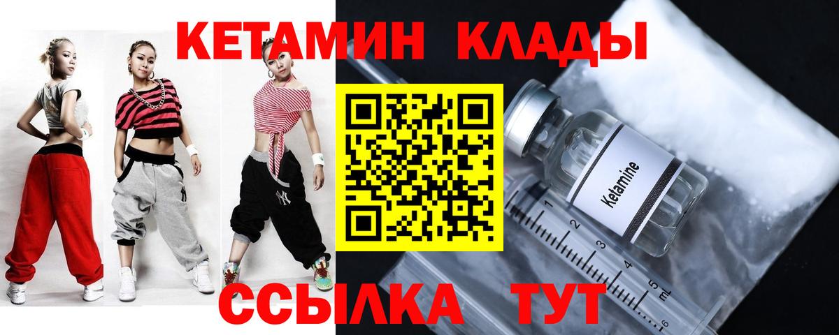 Кетамин VHQ  ссылка на мегу маркетплейс  Ейск  Вход с VPN 