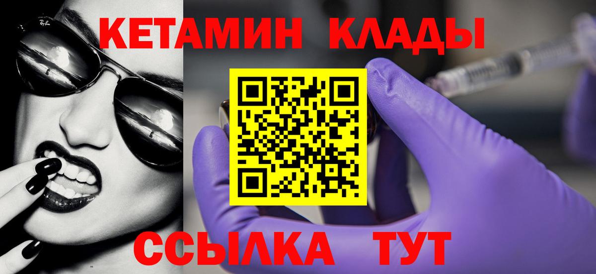 Кетамин ketamine Ейск