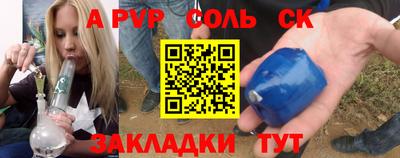 сатива Будённовск