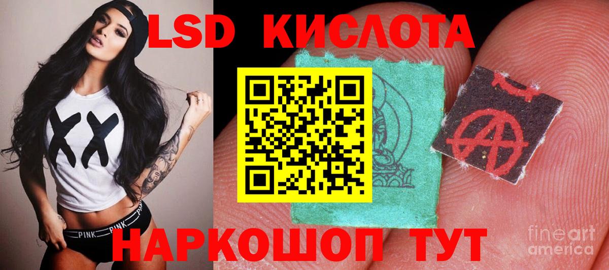 Лсд 25 экстази ecstasy  Вход с VPN  Ейск 