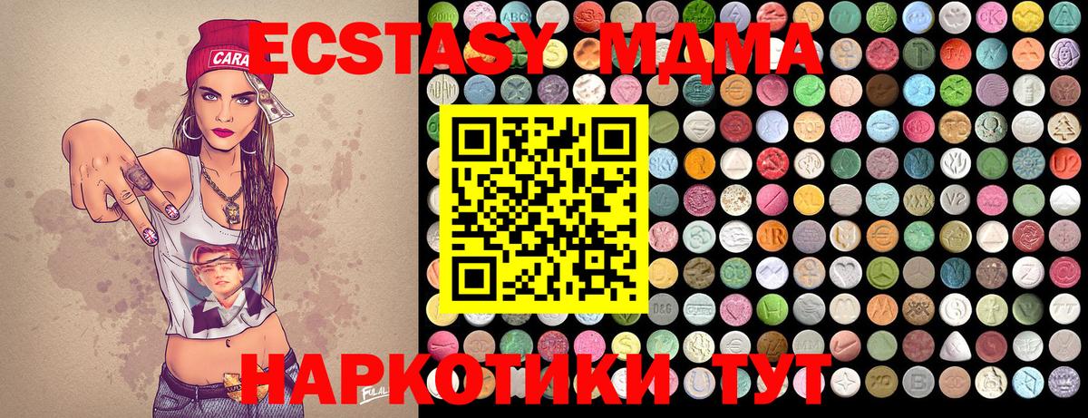 Ейск  MDMA VHQ  МДМА  МДМА VHQ  Вход с VPN 