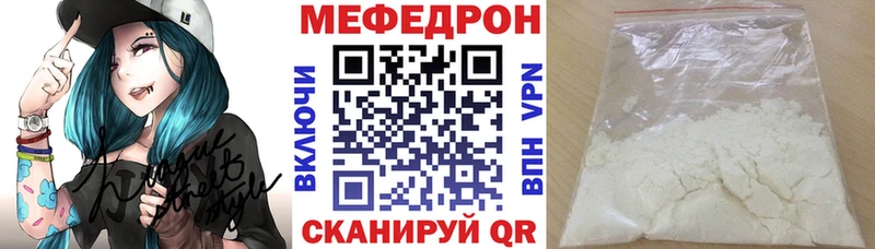 Меф мяу мяу  Ейск