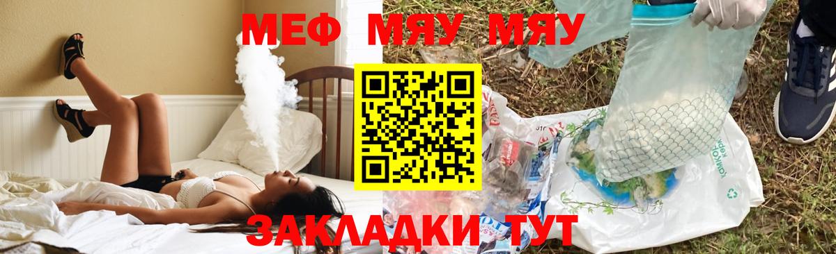 Ейск  Мефедрон mephedrone  ссылка на мегу зеркало  Мефедрон  Вход с VPN  МЯУ-МЯУ mephedrone  МЕФ 