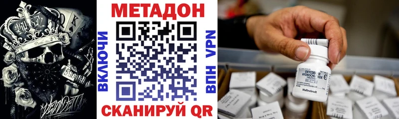 Метадон мёд  Ейск 