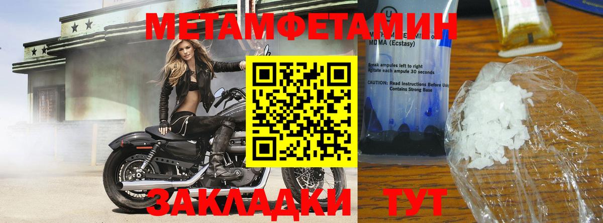 МЕТАМФЕТАМИН Декстрометамфетамин 99.9%  МЕТАМФЕТАМИН Декстрометамфетамин 99.9%  Вход с VPN  Ейск 