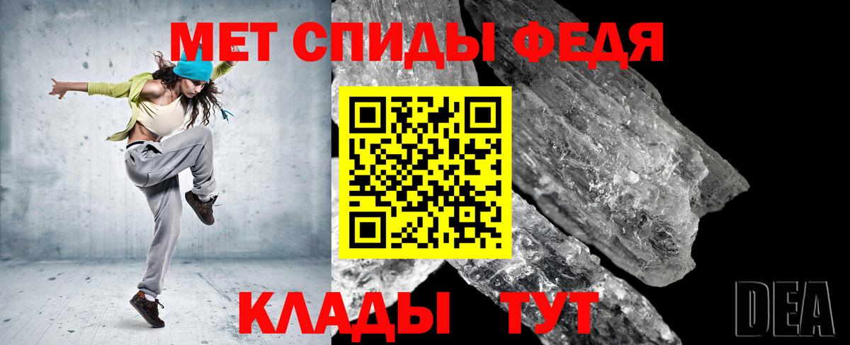 Метамфетамин витя Ейск