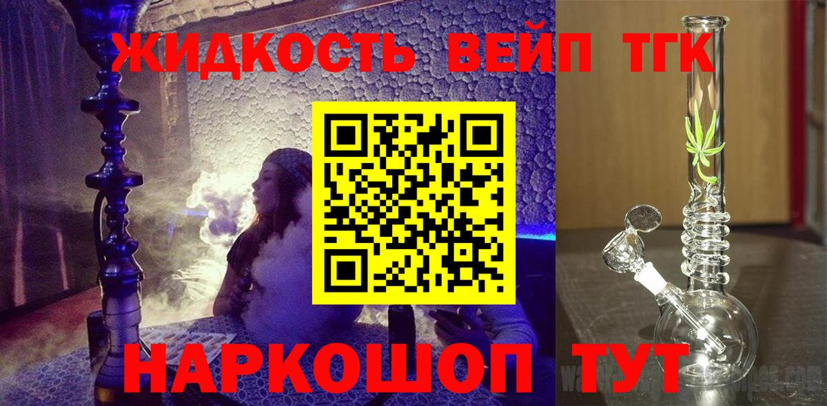 ТГК концентрат  Вход с VPN  Ейск  Дистиллят ТГК концентрат 