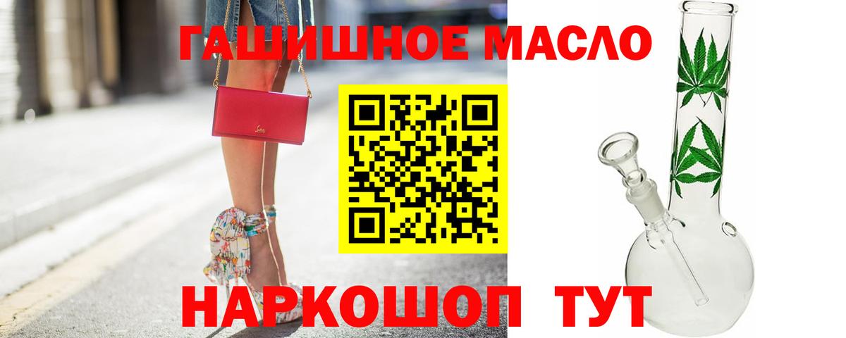 Дистиллят ТГК THC oil Ейск