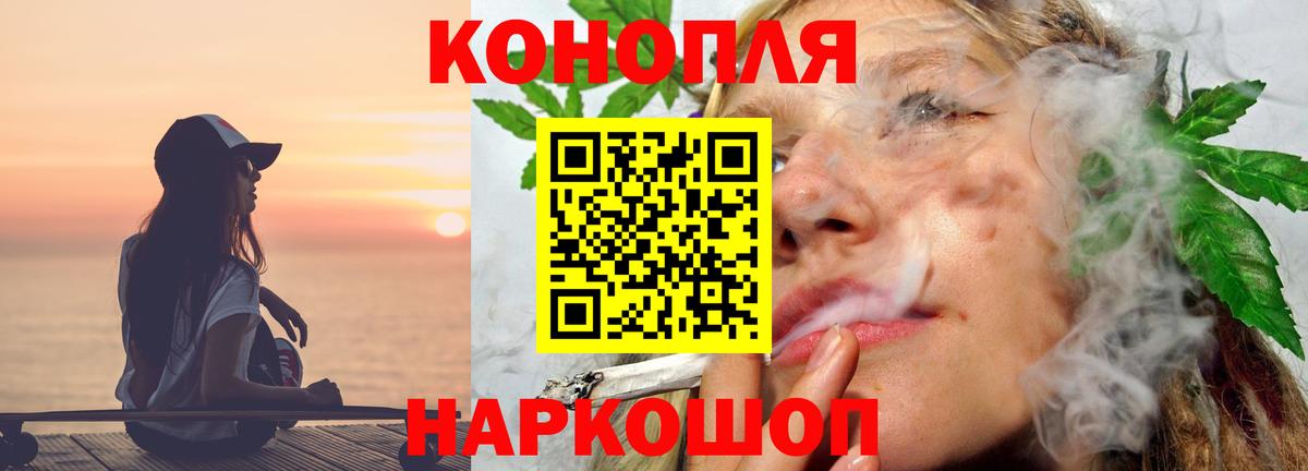 Ейск  Конопля Ganja  Вход с VPN  Каннабис MAZAR  Бошки марихуана MAZAR 